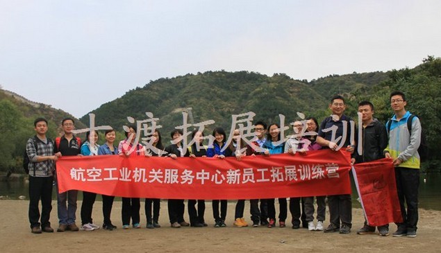 拓展訓練基地