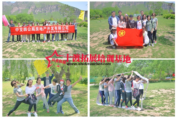 十渡拓展訓練