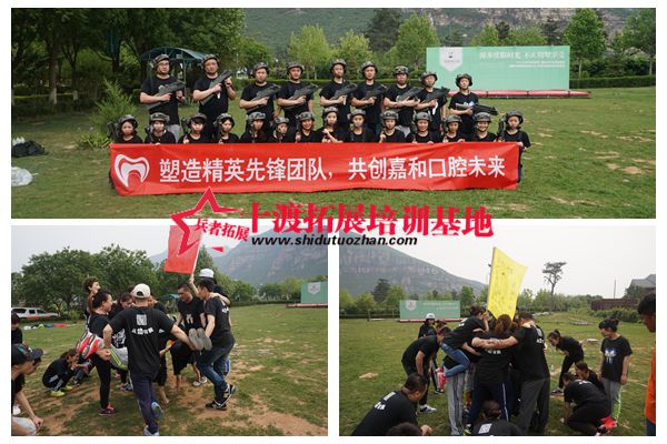 十渡拓展訓練