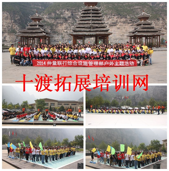 拓展訓練基地