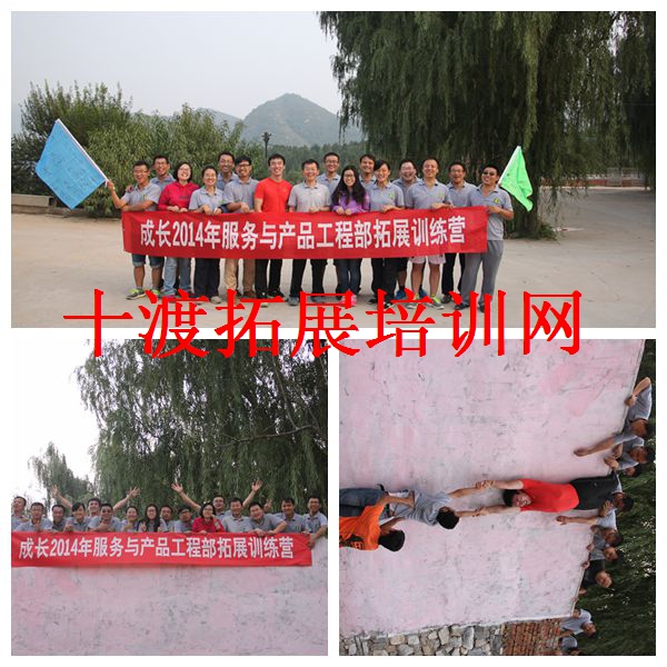 拓展訓練基地