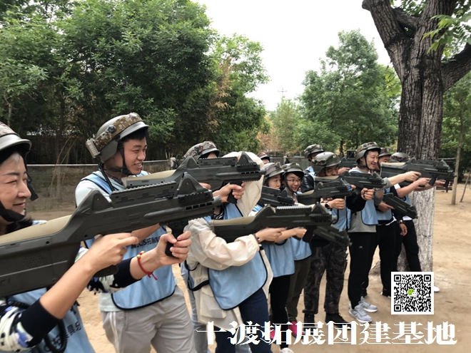 十渡拓展訓練
