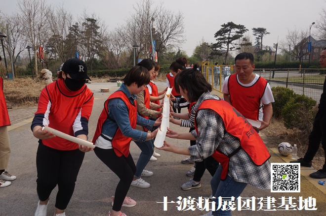 十渡拓展培訓