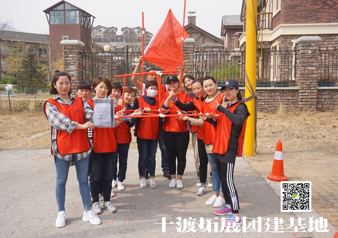 十渡拓展培訓