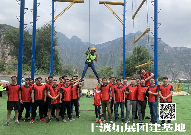 十渡團建活動