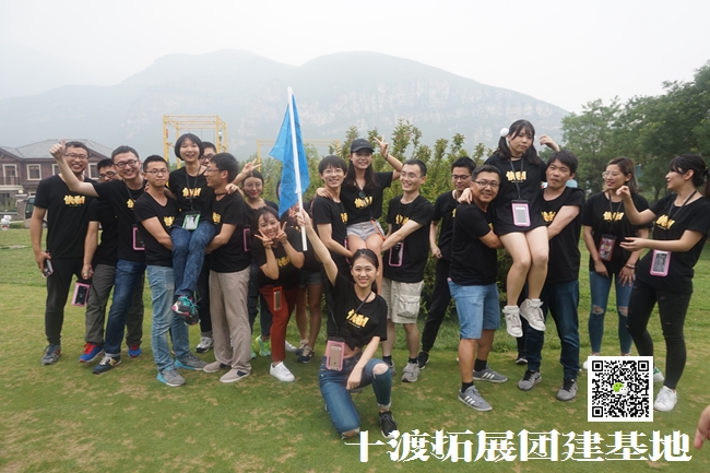 北京拓展訓練 (117).jpg