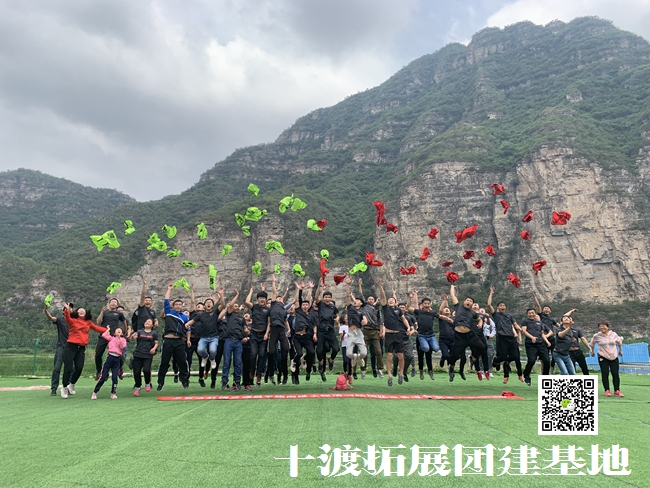 十渡團建 (7).jpg
