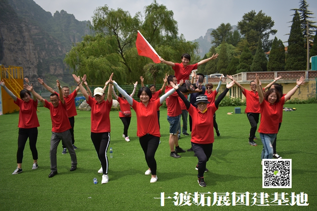 十渡團建拓展 (87).jpg