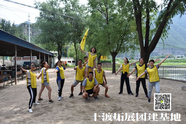 北京團建 北京團建