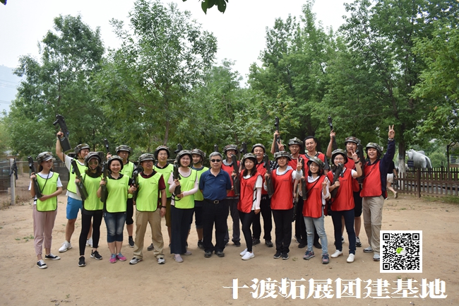 北京拓展訓練公司