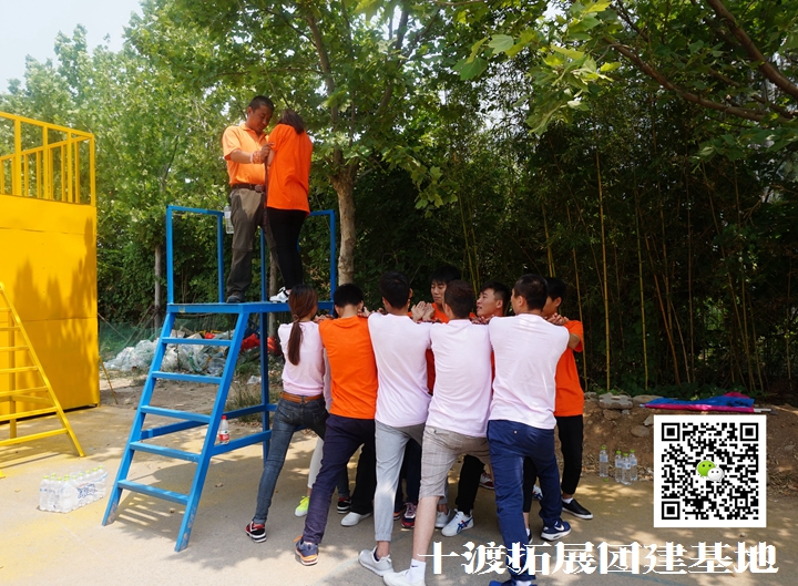 北京拓展訓練公司