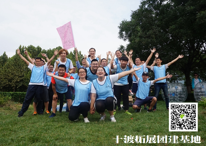 戶外拓展訓練，團隊建設