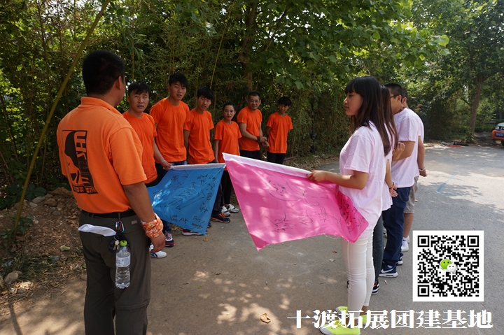 團隊拓展訓練，拓展活動