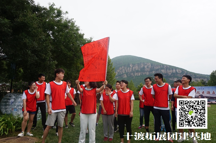 團隊拓展訓(xùn)練