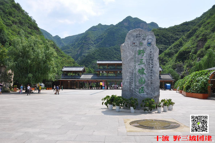 北京團建活動