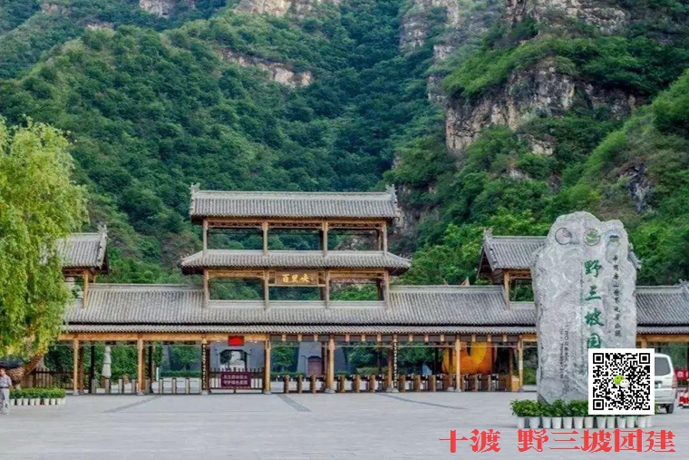 北京拓展訓練