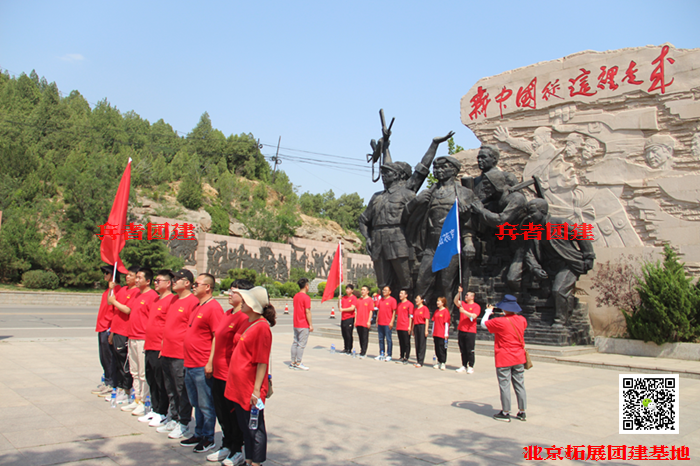 團隊拓展訓練