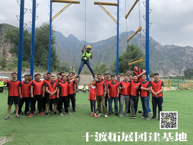  團隊拓展訓練 