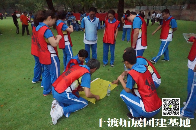 北京拓展培訓 北京拓展培訓