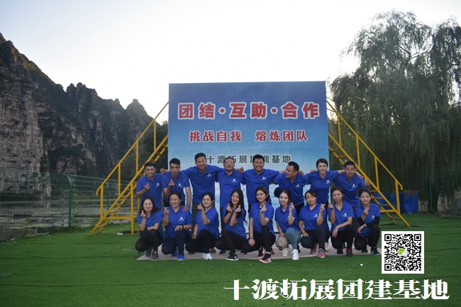 北京拓展培訓 北京拓展培訓