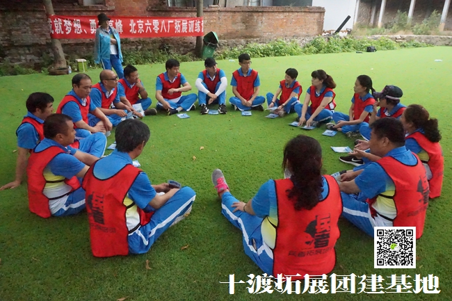 北京拓展培訓基地 北京拓展培訓基地