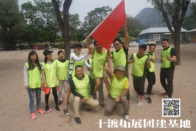  北京拓展訓練基地