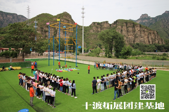 北京拓展訓練基地