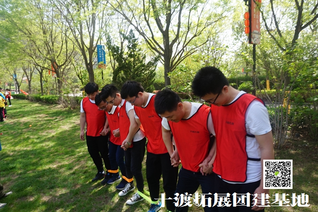 北京拓展訓練基地