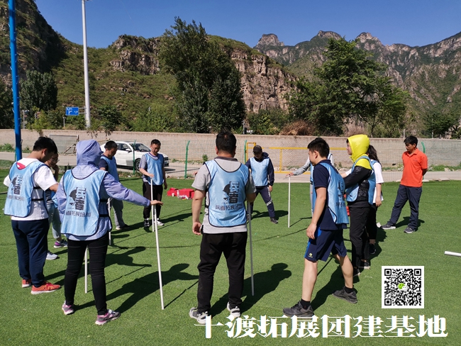 北京拓展訓練基地