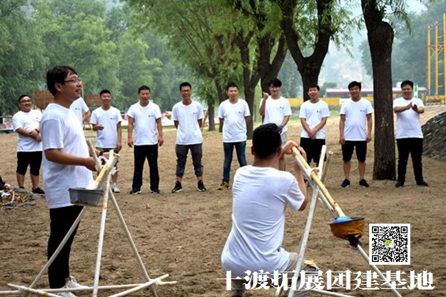  北京拓展訓練基地