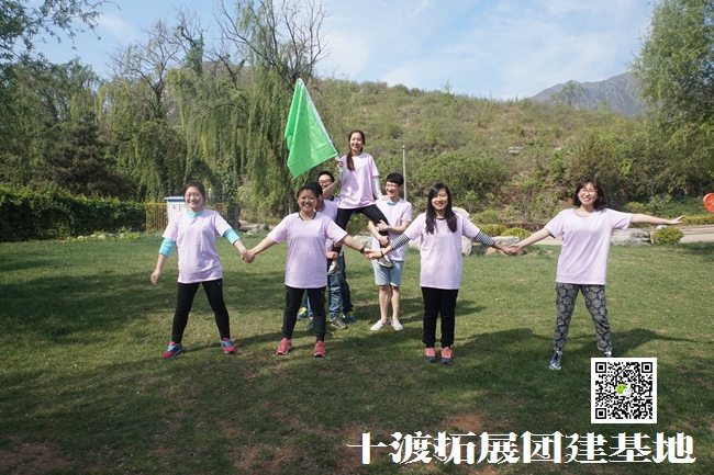 北京拓展訓練基地