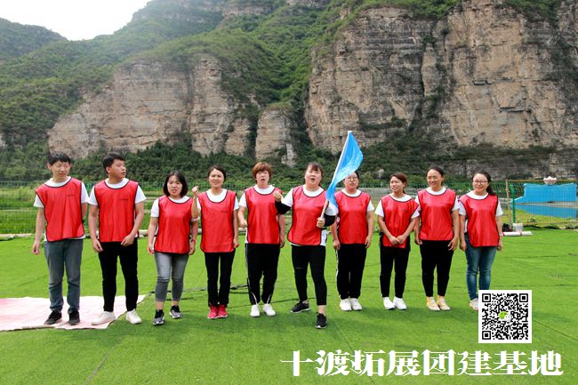 北京拓展訓練基地