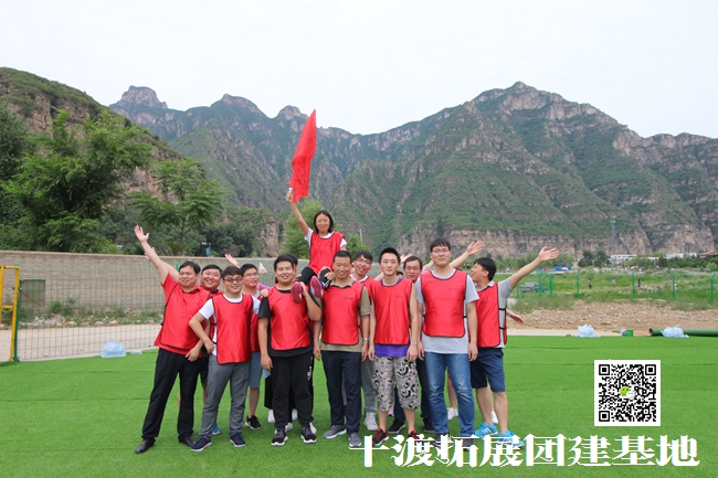 拓展訓練心得