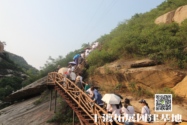 北京拓展培訓基地