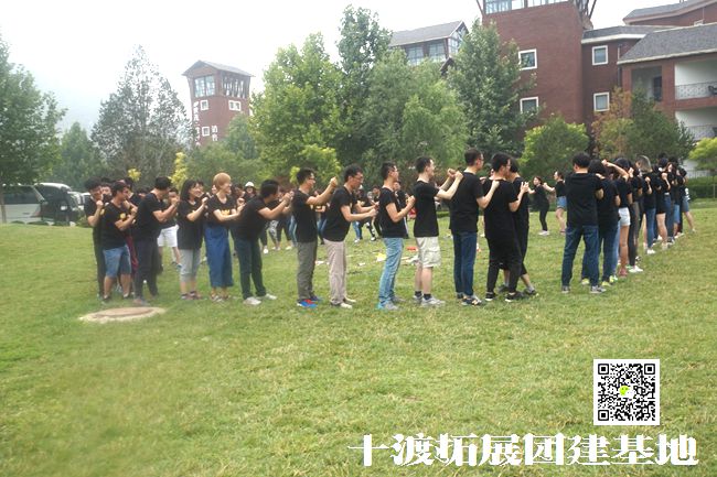 公司團隊拓展訓練