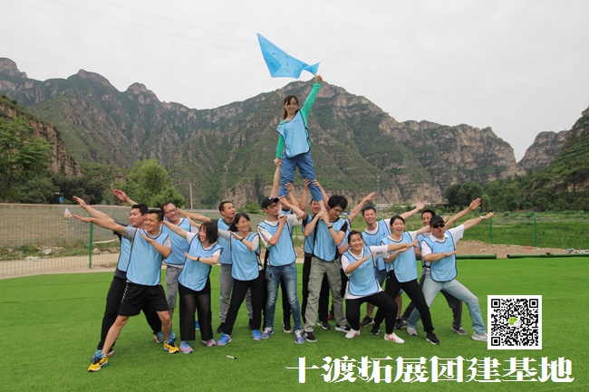 十渡拓展培訓基地