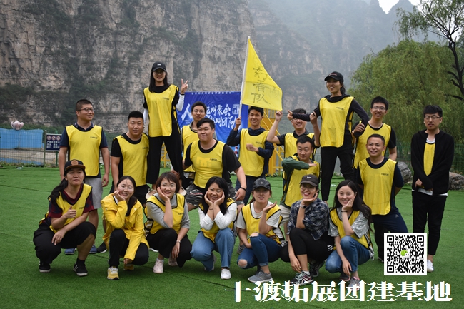 十渡拓展培訓基地 十渡拓展培訓基地
