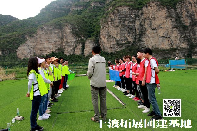 拓展訓練基地 拓展訓練基地