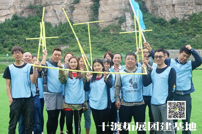 中心拓展訓練