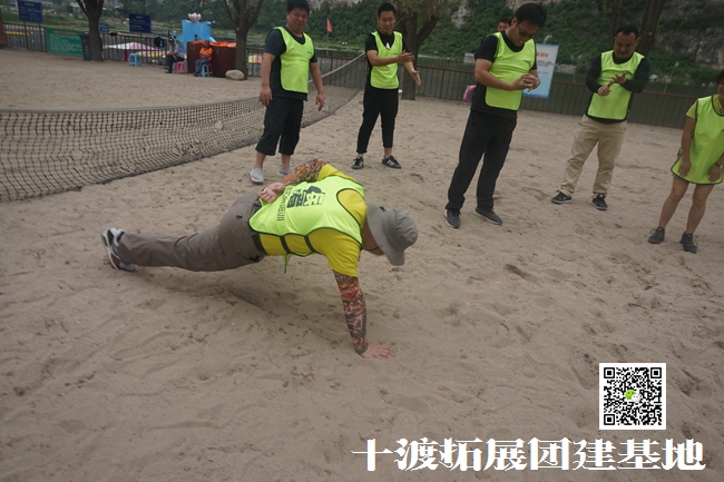 拓展訓練活動
