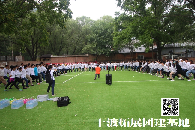  北京拓展訓練活動