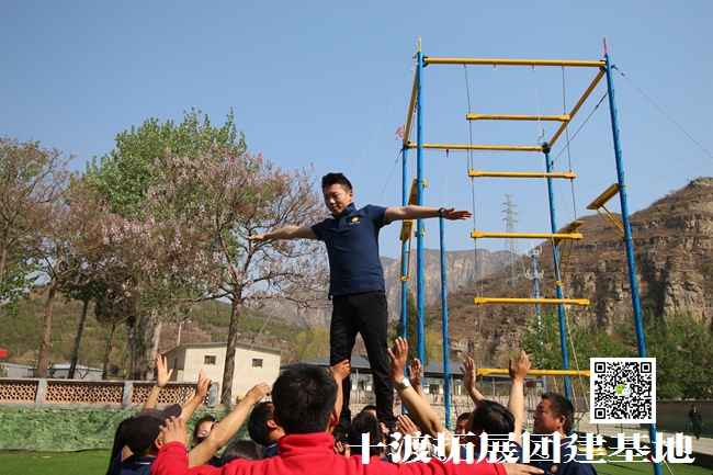 十渡拓展訓練活動