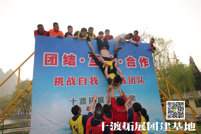 十渡旅游拓展訓練