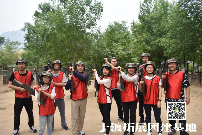 十渡旅游拓展訓練