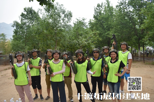 十渡旅游拓展訓練