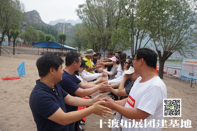 十渡旅游拓展訓練