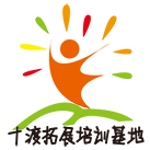 十渡團建|十渡拓展訓練